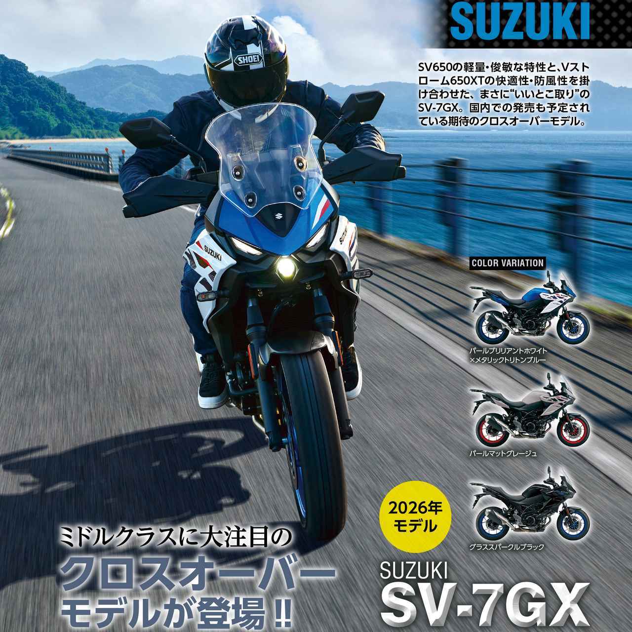 画像2: 月刊『オートバイ』2026年1月号は話題のニューモデル一気見せ! 別冊付録は日本二輪車の歴史を辿る『日本二輪車大全 1909-1989』