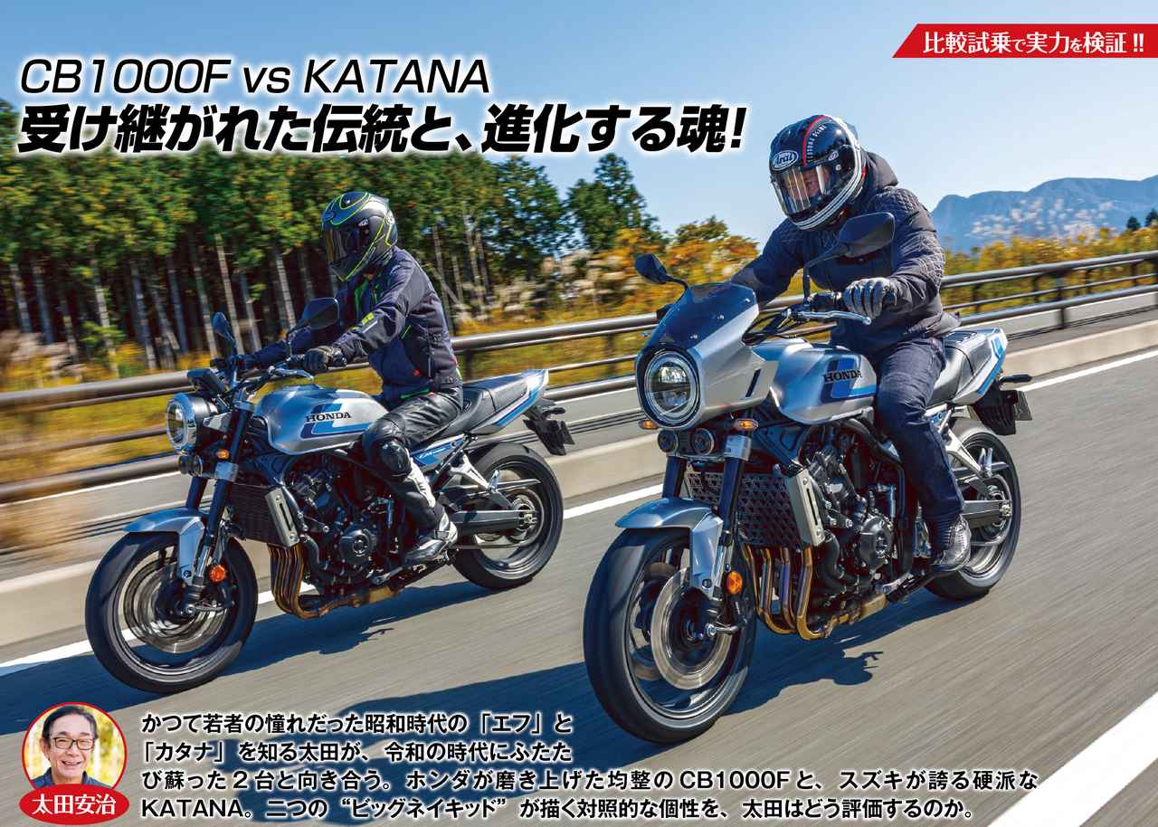 画像3: 月刊『オートバイ』2026年1月号は話題のニューモデル一気見せ! 別冊付録は日本二輪車の歴史を辿る『日本二輪車大全 1909-1989』