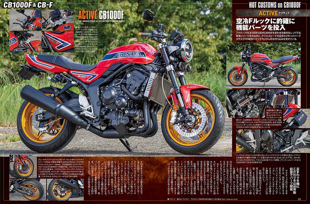 画像4: 月刊『ヘリテイジ＆レジェンズ』2026年1月号（Vol.79）が好評販売中｜CBファン必見！ 新型CB1000Fとその原点“CB-F”にフォーカス