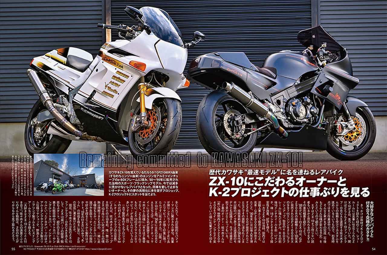 画像8: 月刊『ヘリテイジ＆レジェンズ』2026年1月号（Vol.79）が好評販売中｜CBファン必見！ 新型CB1000Fとその原点“CB-F”にフォーカス