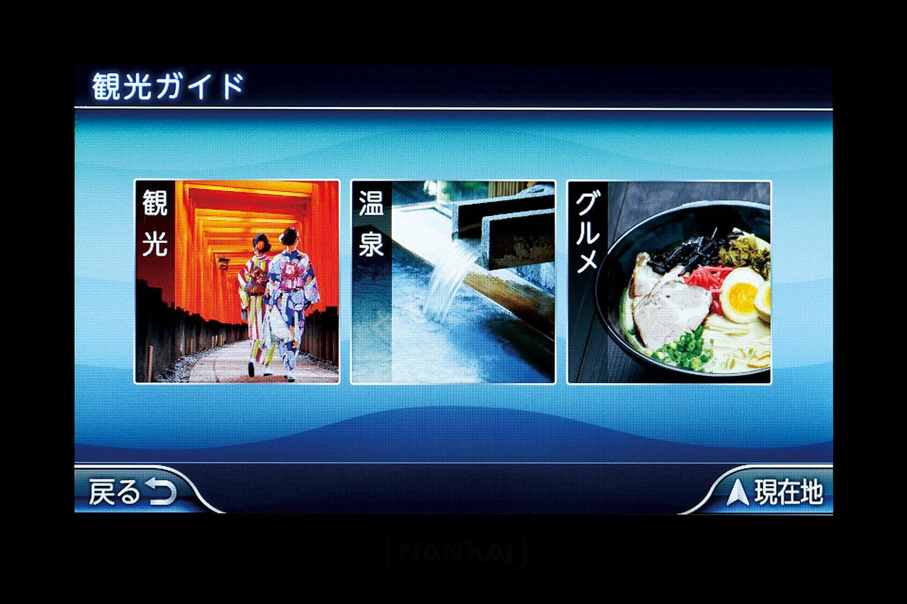 画像: ▲日本全国の観光スポット、施設、飲食店など、4万6000件以上の情報を持つ『るるぶDATA』を呼び出し、気になる場所をそのまま目的地に設定できる。