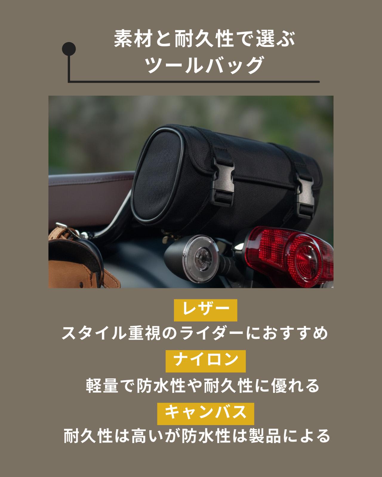 画像: 素材と耐久性で選ぶツールバッグ
