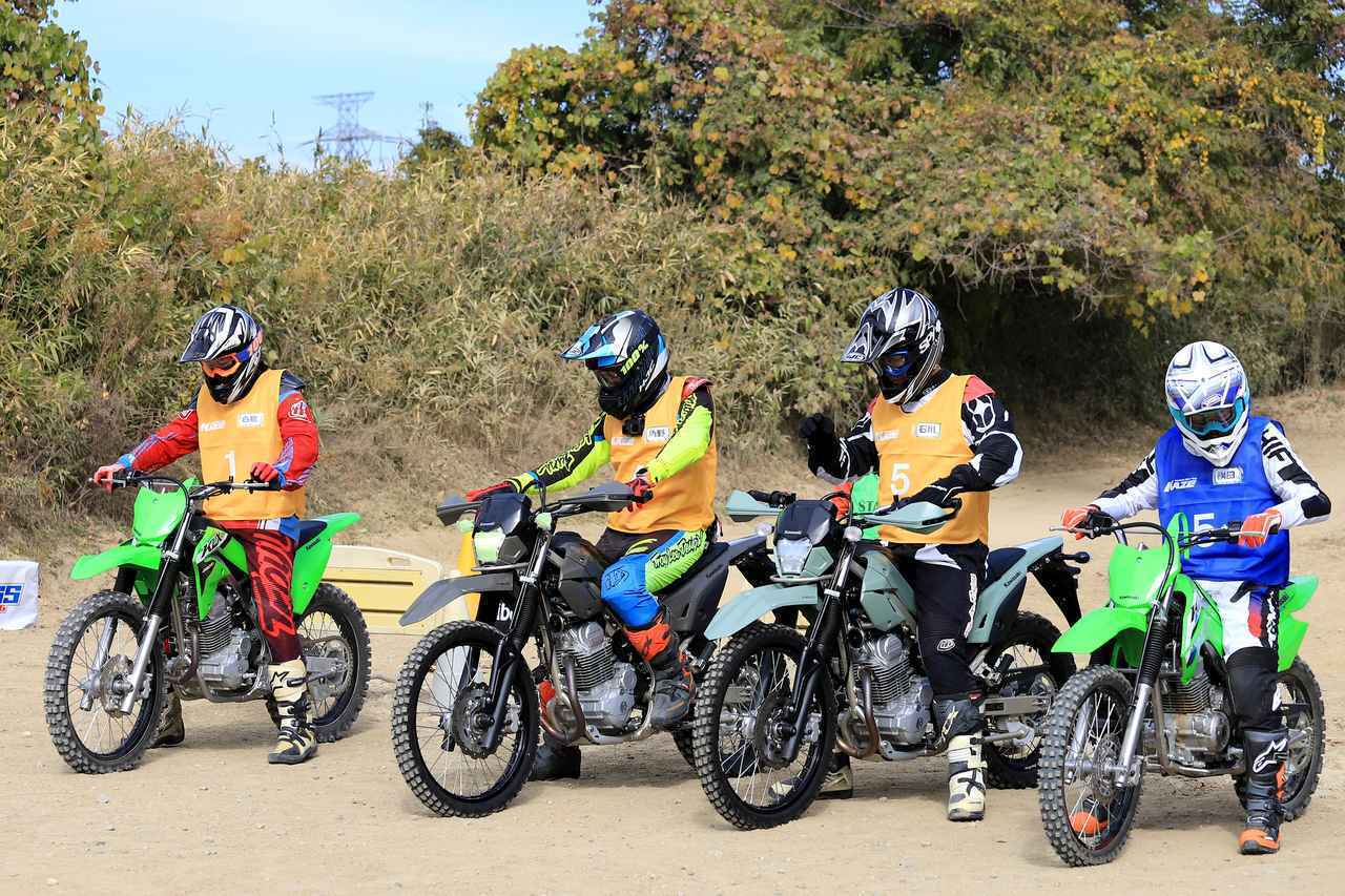 画像1: ▲試乗車はKLX230R S、KLX230 SHERPA、KLX230 SHERPA S、KLX140R Lの4台でした。