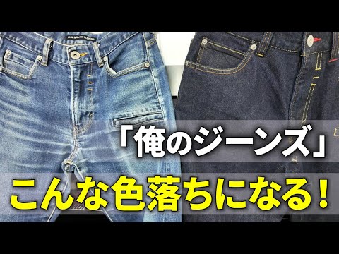 画像: 【俺のジーンズ⑨】穿き込んでバイクライフを刻み込め！1年・2年・3年目の色落ちはこうなる！1月下旬¥16,980でオリジナルカラーを作れ！（10MBラジオ#153） www.youtube.com