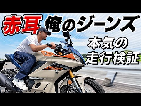 画像: #262 【俺のジーンズ⑦】機能ゼロの予定だったが・・・タテ・ヨコ伸びるの？太いジーンズなのにバイクに乗りやすい？！えっどういう事？「赤耳」市販化サンプルが完成したので良い点・悪い点をお伝えします。 www.youtube.com