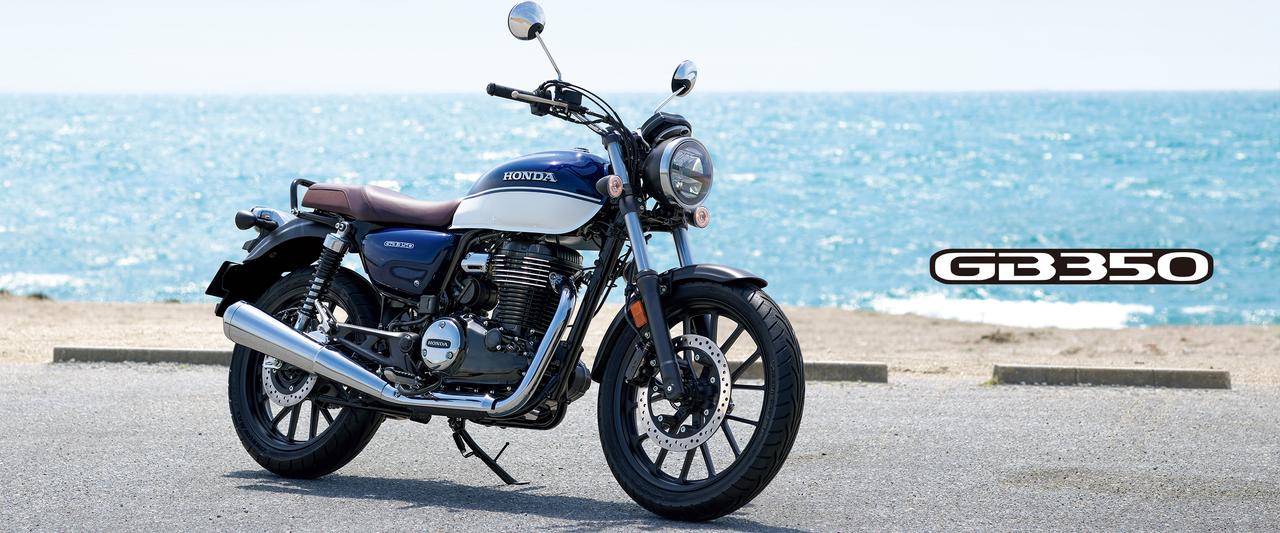 画像3: GB350を買うならイマ！ ホンダが純正アパレル＆用品購入に使える5万5000円分のクーポンプレゼントキャンペーンを開催中