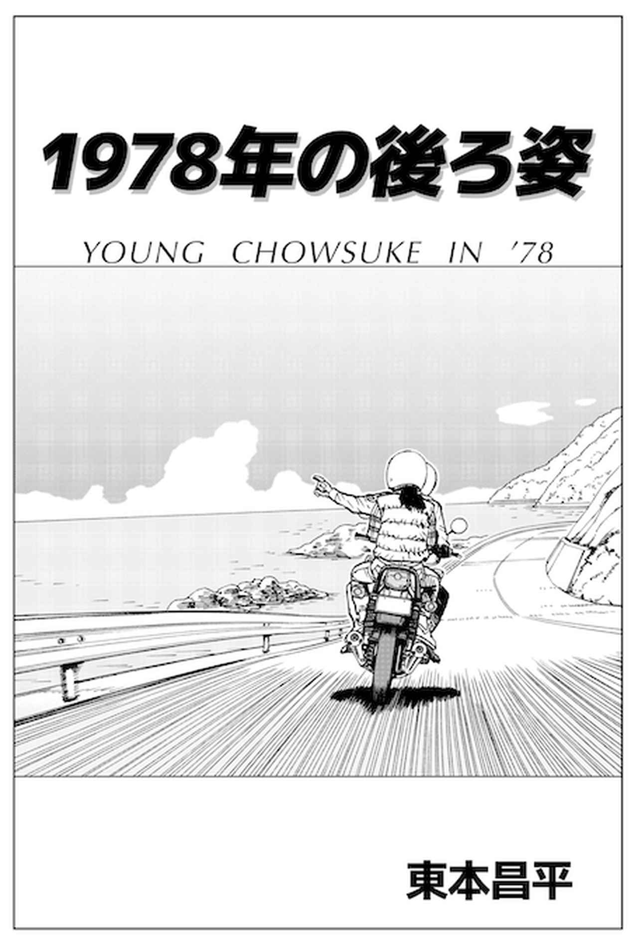 画像6: 『ミスター・バイクBG』2026年1月号は、BG40周年記念イベントの模様をお届け! 懐かしいのに新しい? ファミリーバイクやレジャーバイクを特集!