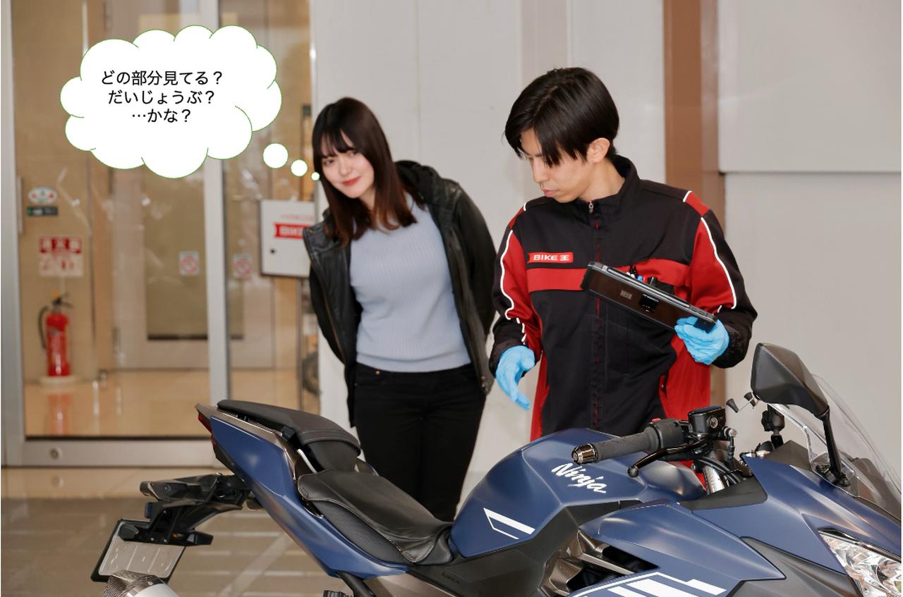 画像2: 買取査定はバイクのどこを見るの？ バイクライフアドバイザーの査定チェック