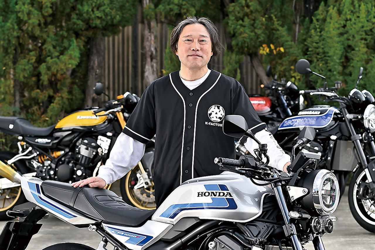 画像: ▲CB1000F用パーツの開発を手がけるのは桑原裕志社長の実弟、健二さん。空冷Fが現役の当時は免許取得に至らなかったが、同車への想いは人一倍だ。
