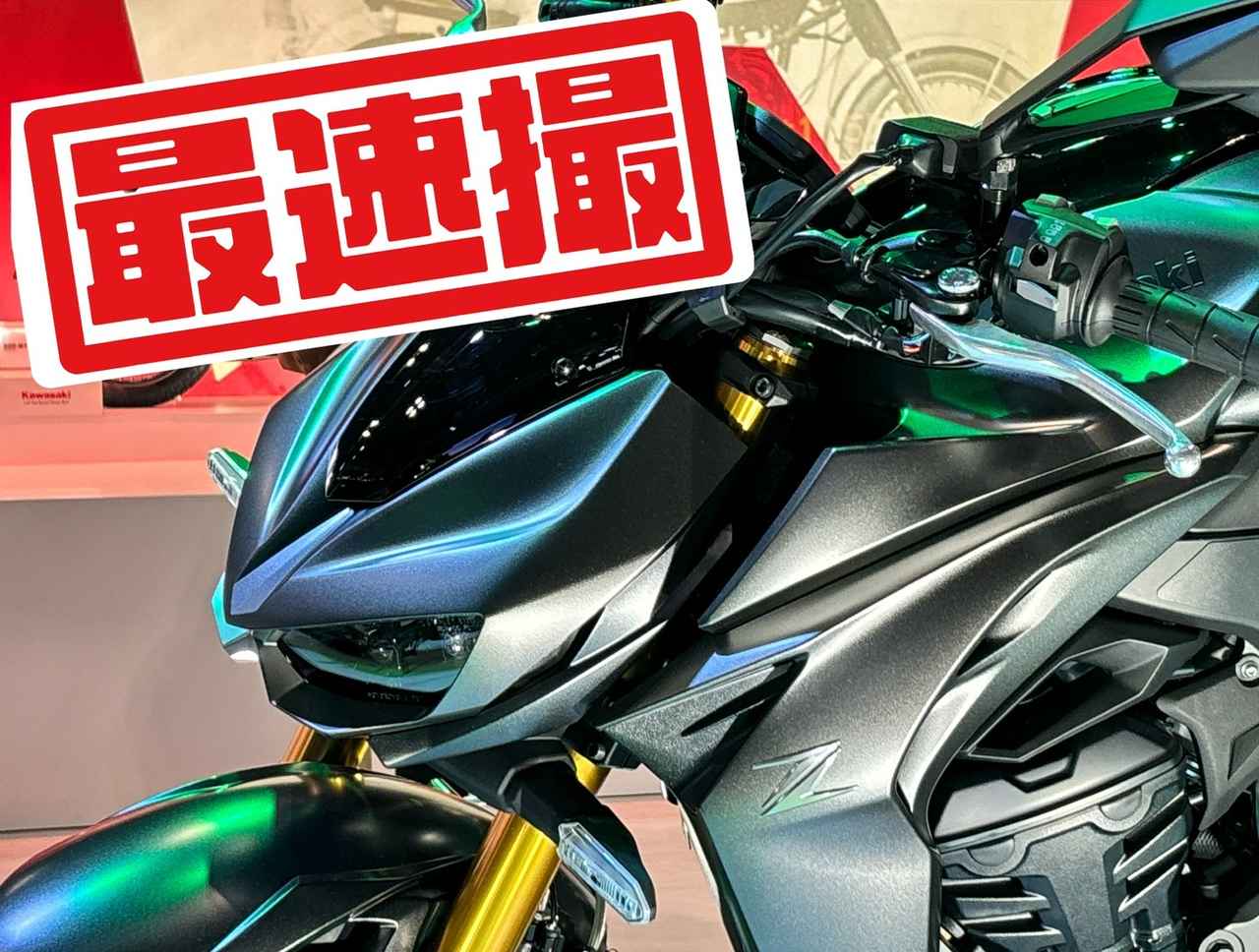 画像: 【フォトアルバム】「Z1100 SE」を最速撮。 - webオートバイ