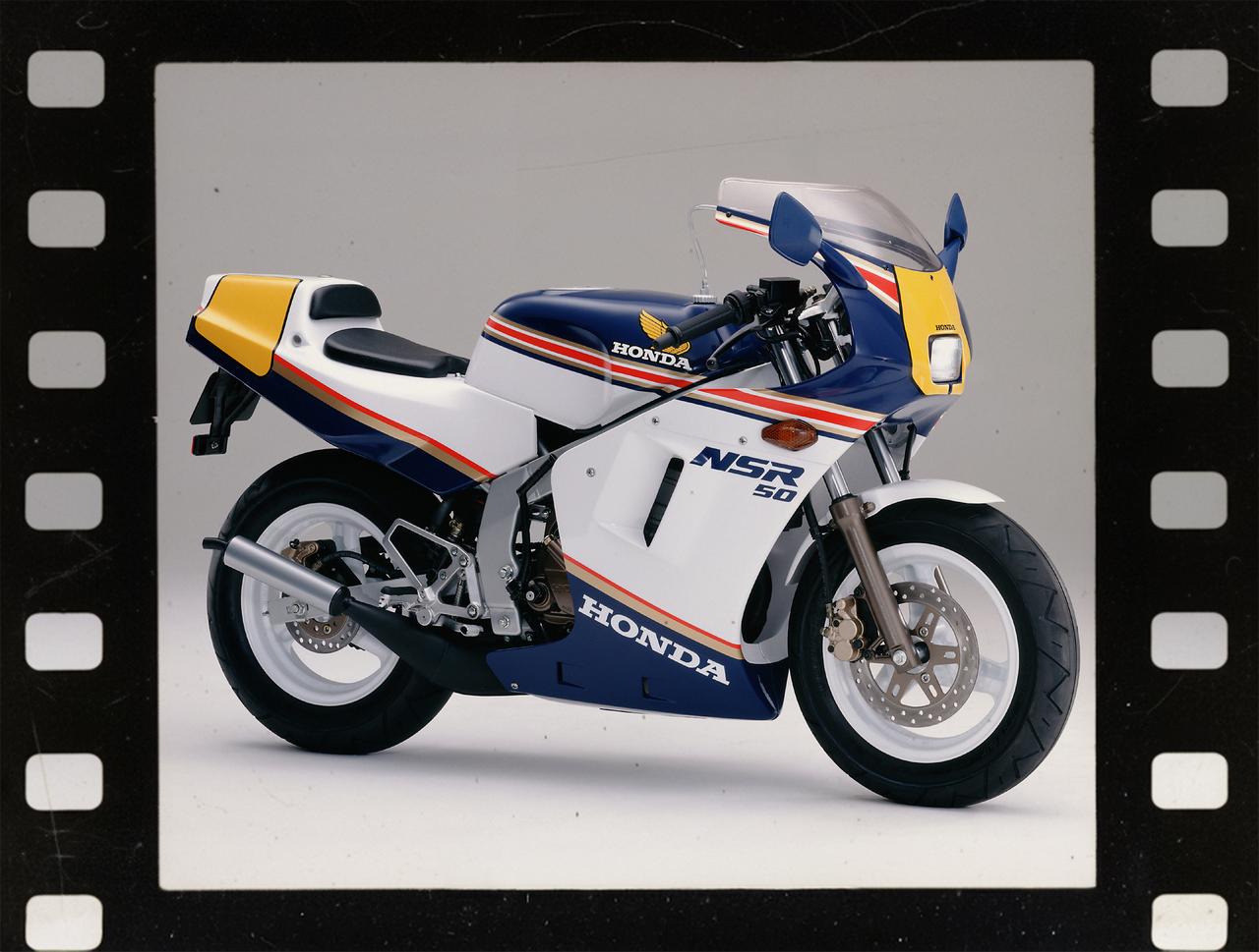 画像: ホンダ「NSR50」（1987年）【80年代に登場したホンダのバイク図鑑】 - webオートバイ
