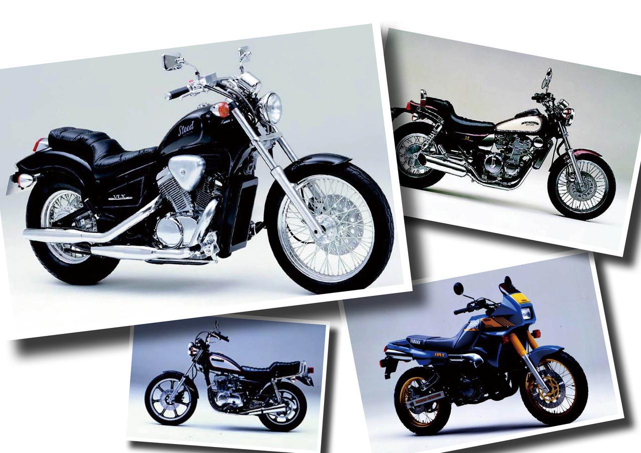 画像: スティード400やエリミーネーターの登場でアメリカンクルーザーが大人気に！【日本バイク100年史 Vol.044】（1987-1988年） - webオートバイ
