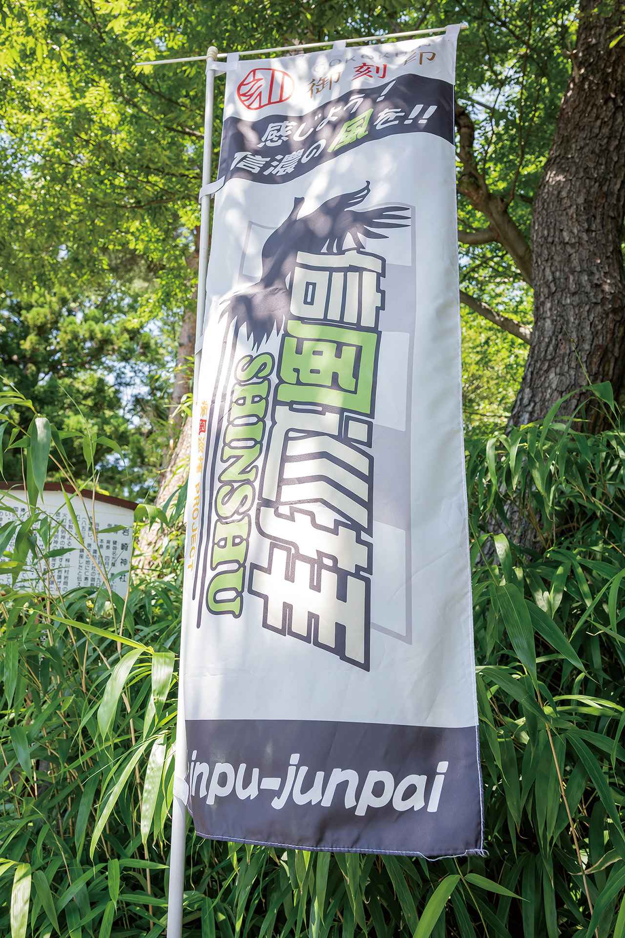 画像 : 18番目の画像 - 【写真30枚】三好礼子さんとゆくバイク旅【神社ソムリエ・佐々木優太の開運ツーリング】 - webオートバイ