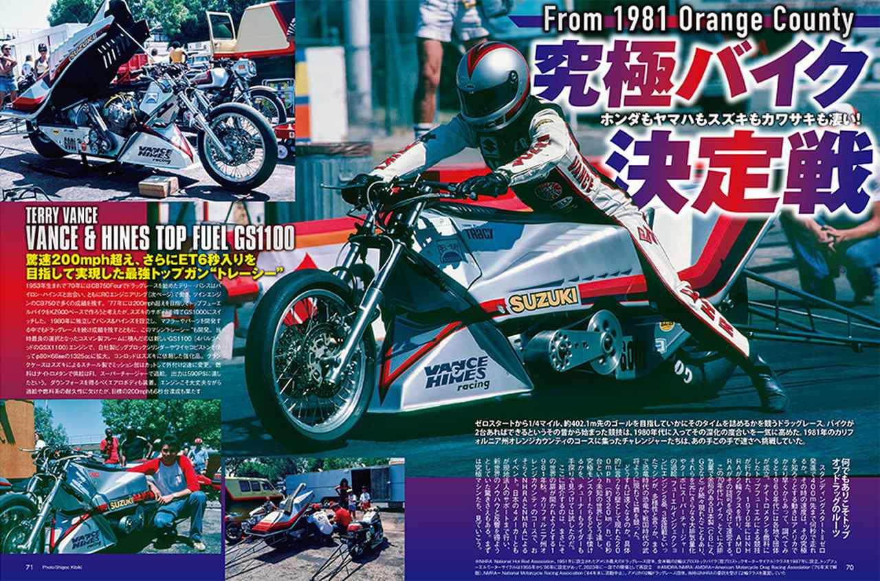 画像11: 月刊『ヘリテイジ＆レジェンズ』2026年2月号（Vol.80）が発売｜Z900RSを最大限楽しむ“攻略法”を紹介！ CB1000Fのカスタムガイドもお届け