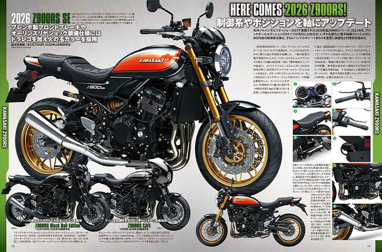 画像2: 月刊『ヘリテイジ＆レジェンズ』2026年2月号（Vol.80）が発売｜Z900RSを最大限楽しむ“攻略法”を紹介！ CB1000Fのカスタムガイドもお届け