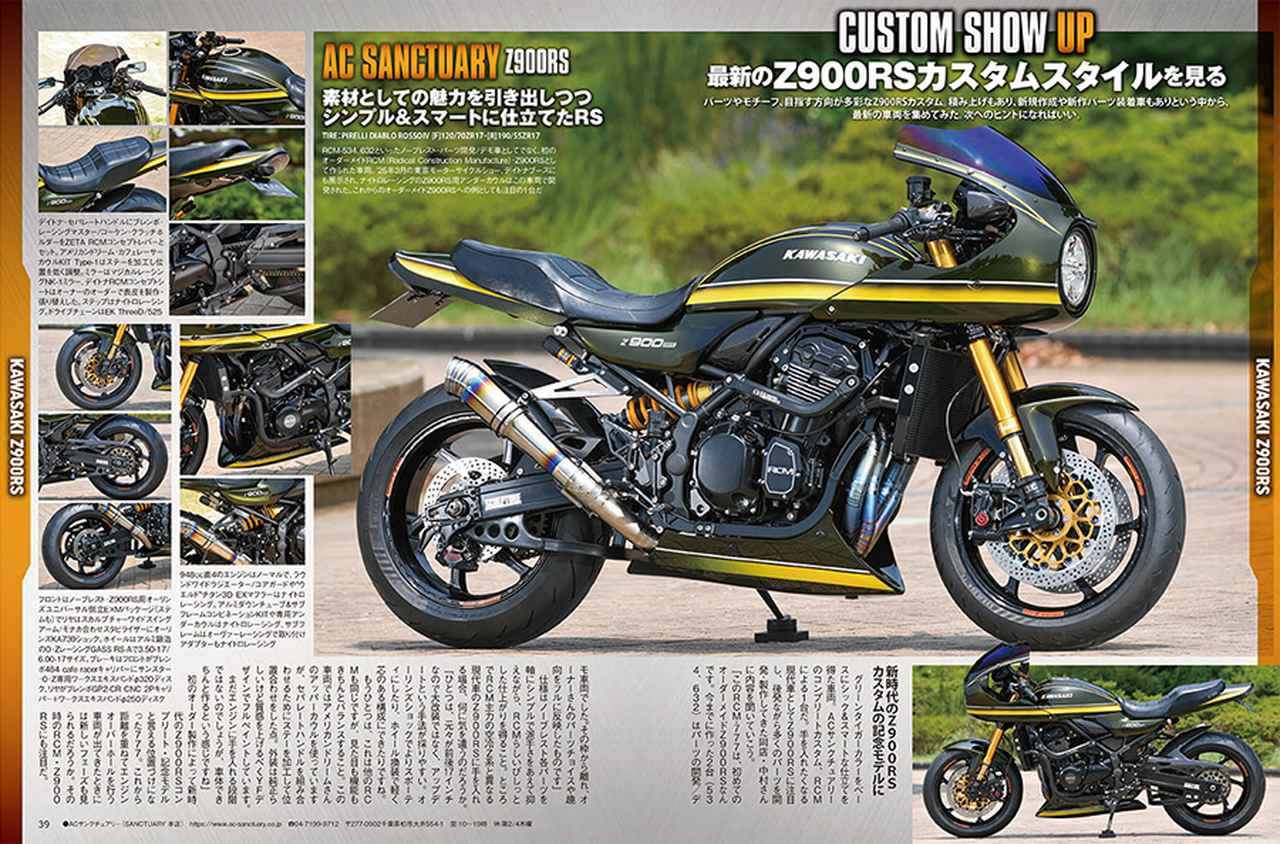 画像5: 月刊『ヘリテイジ＆レジェンズ』2026年2月号（Vol.80）が発売｜Z900RSを最大限楽しむ“攻略法”を紹介！ CB1000Fのカスタムガイドもお届け