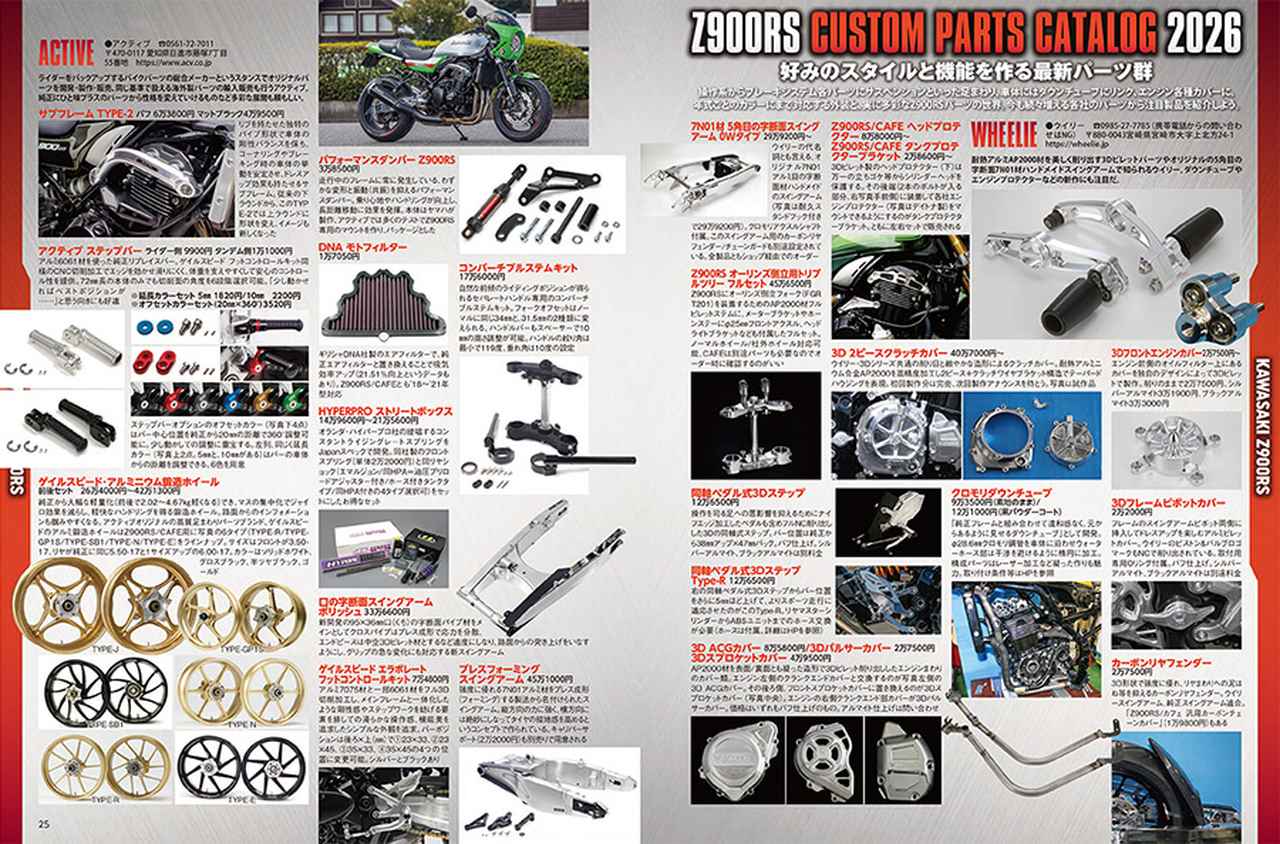 画像6: 月刊『ヘリテイジ＆レジェンズ』2026年2月号（Vol.80）が発売｜Z900RSを最大限楽しむ“攻略法”を紹介！ CB1000Fのカスタムガイドもお届け