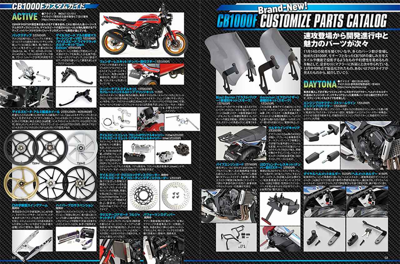 画像9: 月刊『ヘリテイジ＆レジェンズ』2026年2月号（Vol.80）が発売｜Z900RSを最大限楽しむ“攻略法”を紹介！ CB1000Fのカスタムガイドもお届け