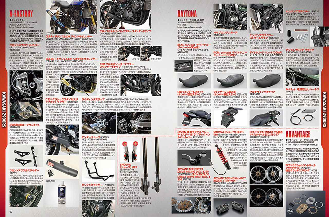 画像7: 月刊『ヘリテイジ＆レジェンズ』2026年2月号（Vol.80）が発売｜Z900RSを最大限楽しむ“攻略法”を紹介！ CB1000Fのカスタムガイドもお届け