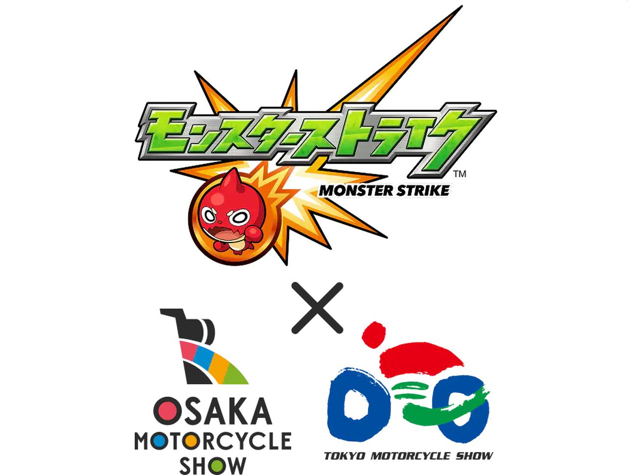 画像1: www.motorcycleshow.org