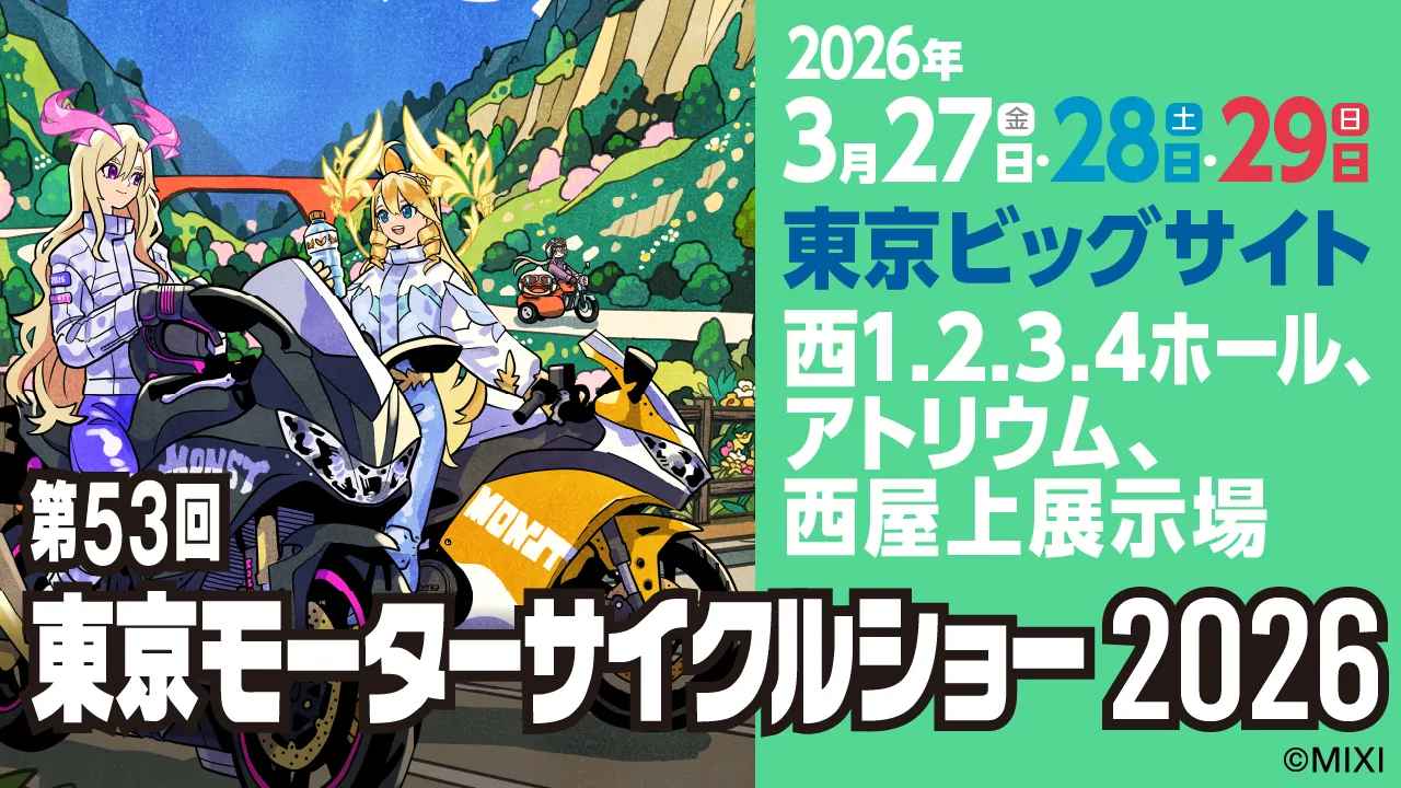 画像2: www.motorcycleshow.org