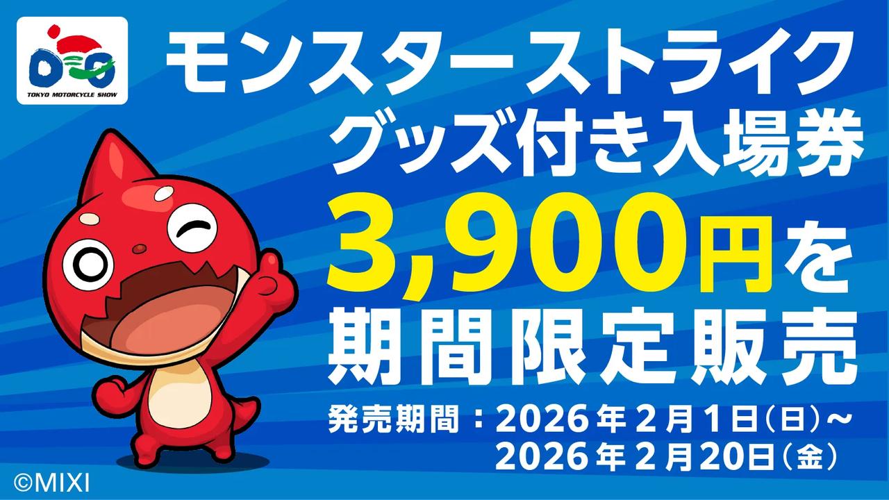 画像3: www.motorcycleshow.org