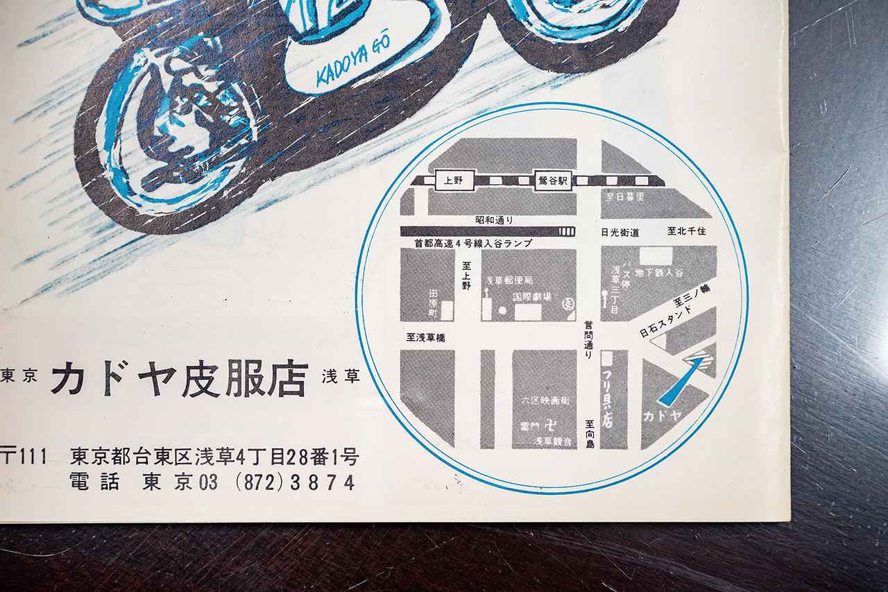 画像: ▲鋭角な角にあった店舗の立地にちなみ「カドヤ」の名がつけられた。