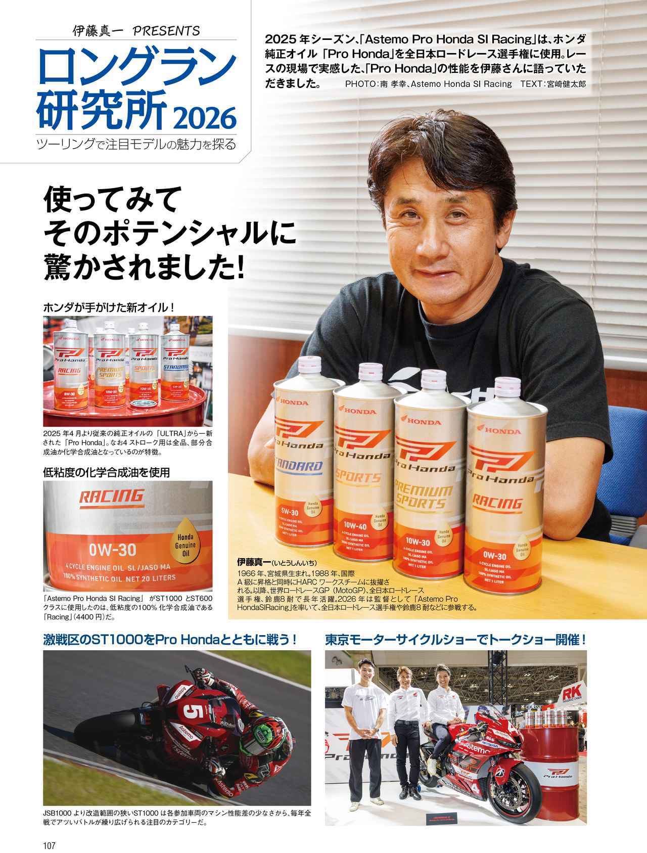 画像3: 月刊『オートバイ』2026年2月号は“令和ネオクラ”誕生のルーツに注目！ 別冊付録は今なお受け継がれる『日本二輪車大全 1990-2009』