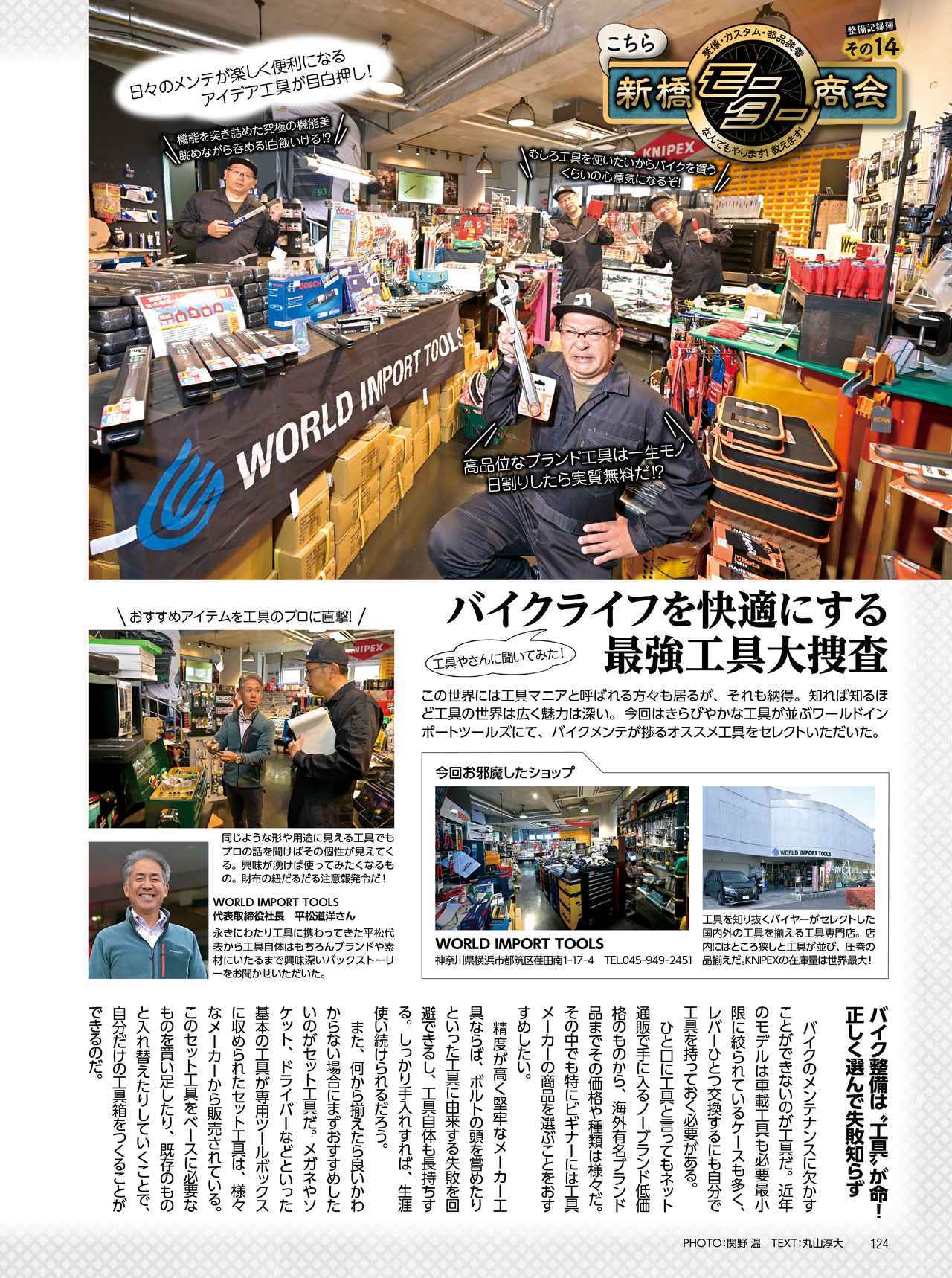 画像4: 月刊『オートバイ』2026年2月号は“令和ネオクラ”誕生のルーツに注目！ 別冊付録は今なお受け継がれる『日本二輪車大全 1990-2009』