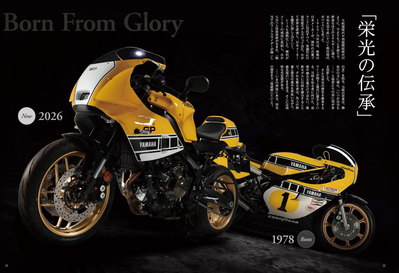 画像1: 月刊『オートバイ』2026年2月号は“令和ネオクラ”誕生のルーツに注目！ 別冊付録は今なお受け継がれる『日本二輪車大全 1990-2009』