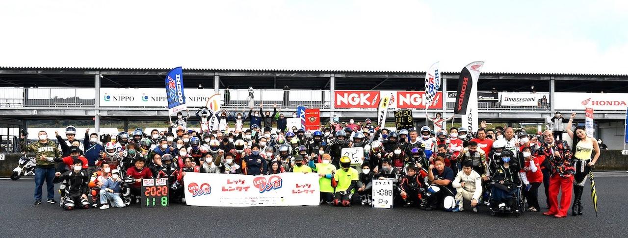 画像: 「Let’sレン耐」ホームページ