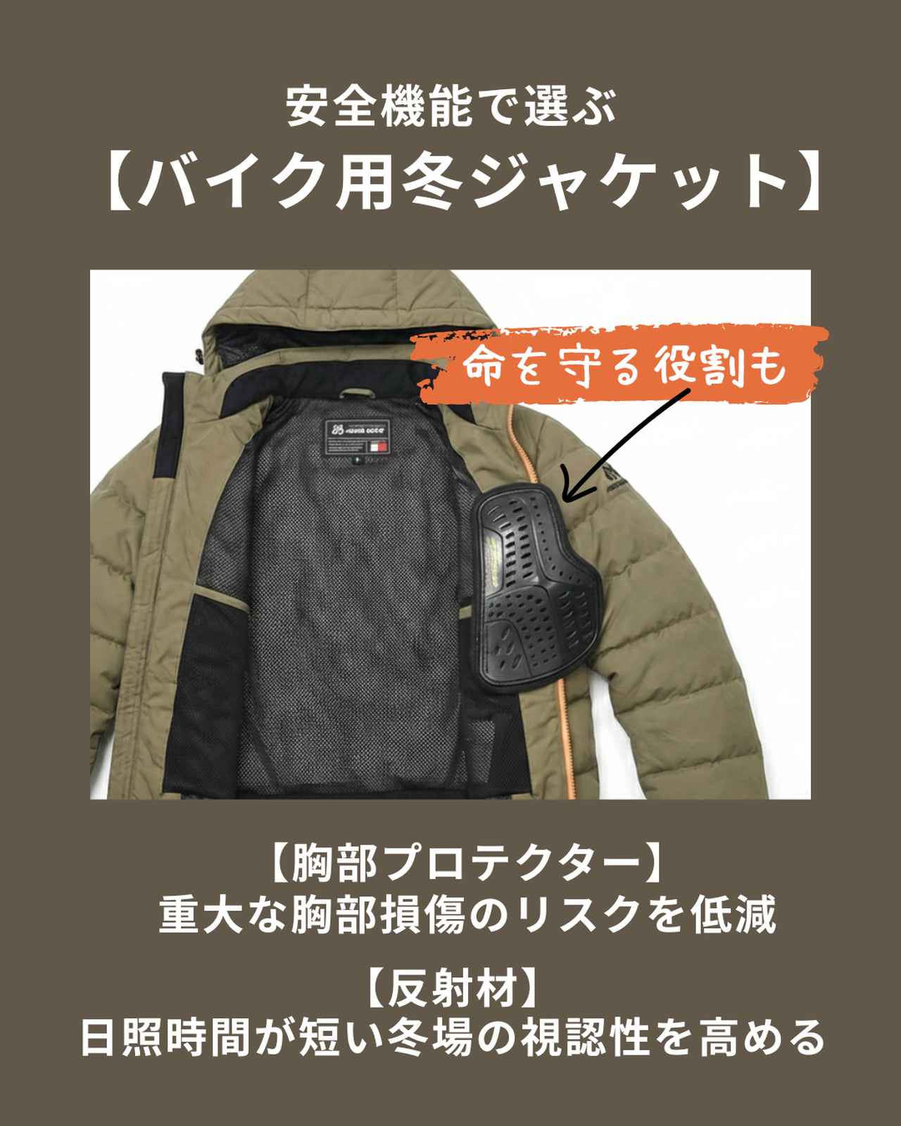 画像: 安全機能とフィット感で選ぶバイク用冬ジャケット