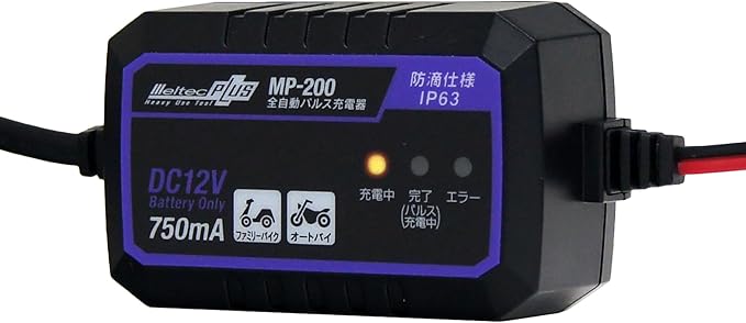 画像: ▶▶▶Amazonはこちら｜価格をチェック メルテック 全自動パルスバッテリー充電器 MP-200 amzn.to