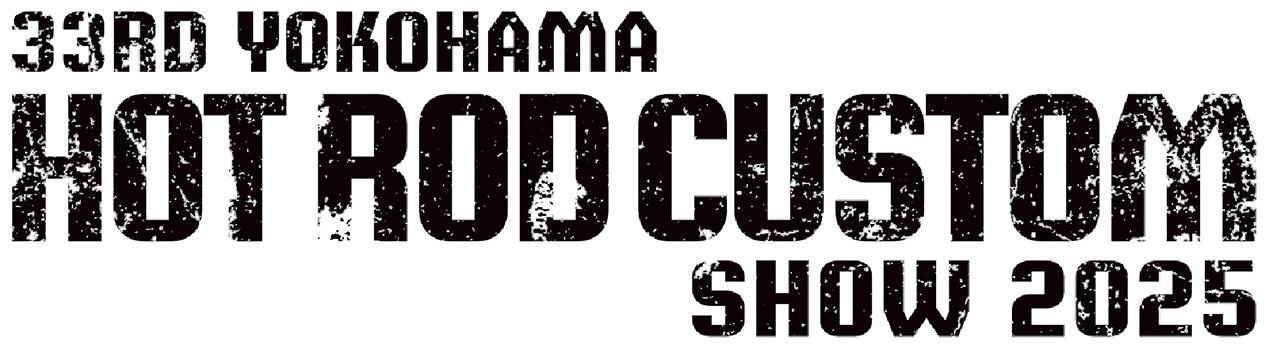 画像 : 2番目の画像 - 【写真55枚】第33回「ヨコハマ・ホット・ロッド・カスタムショー」レポート - webオートバイ