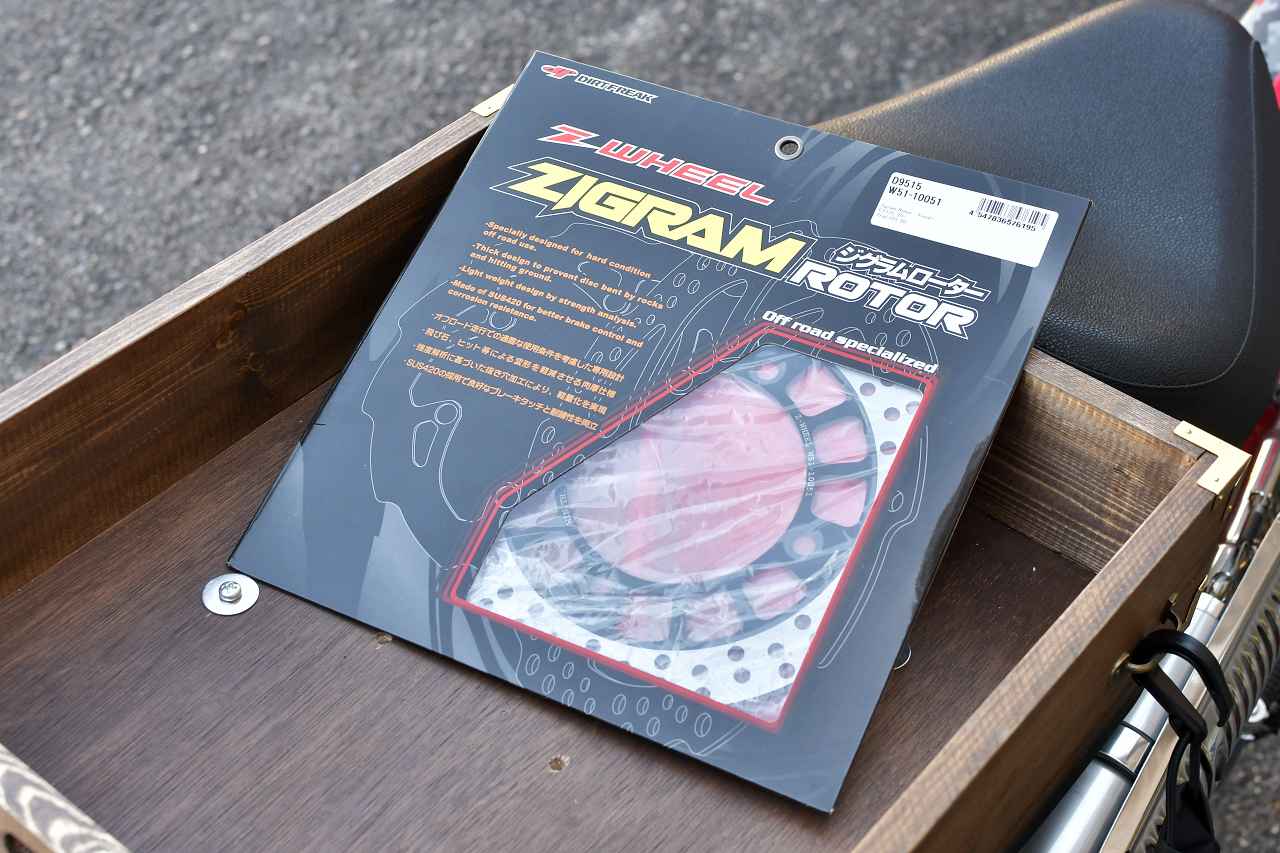 画像1: Z-Wheel CT125/TRAIL125 '20-25 ジグラムローター