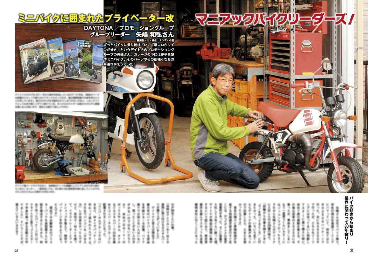 画像5: ミスター・バイクBG・2026年2月号は、1月14日（水）発売です！