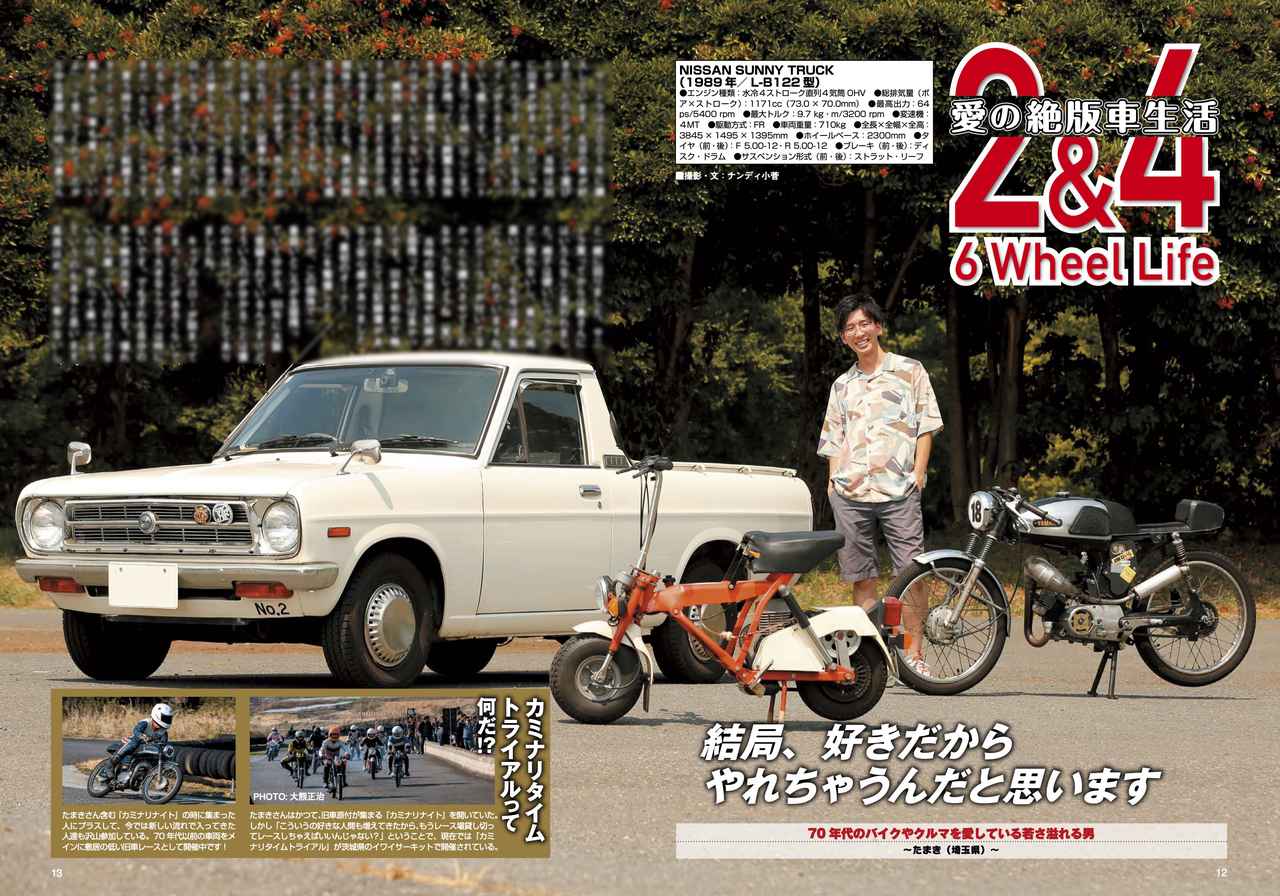 画像3: ミスター・バイクBG・2026年2月号は、1月14日（水）発売です！