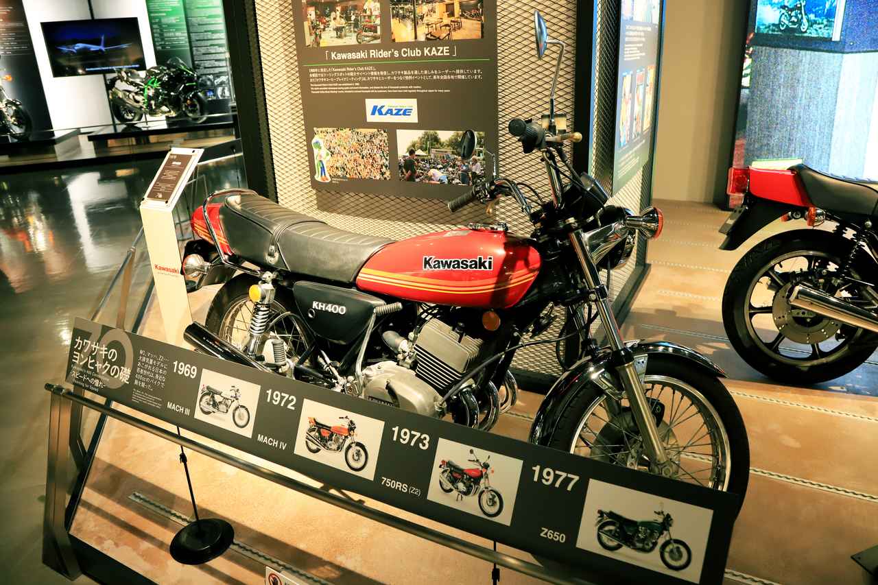 画像: ▲KH400（展示車両は1976年モデル）