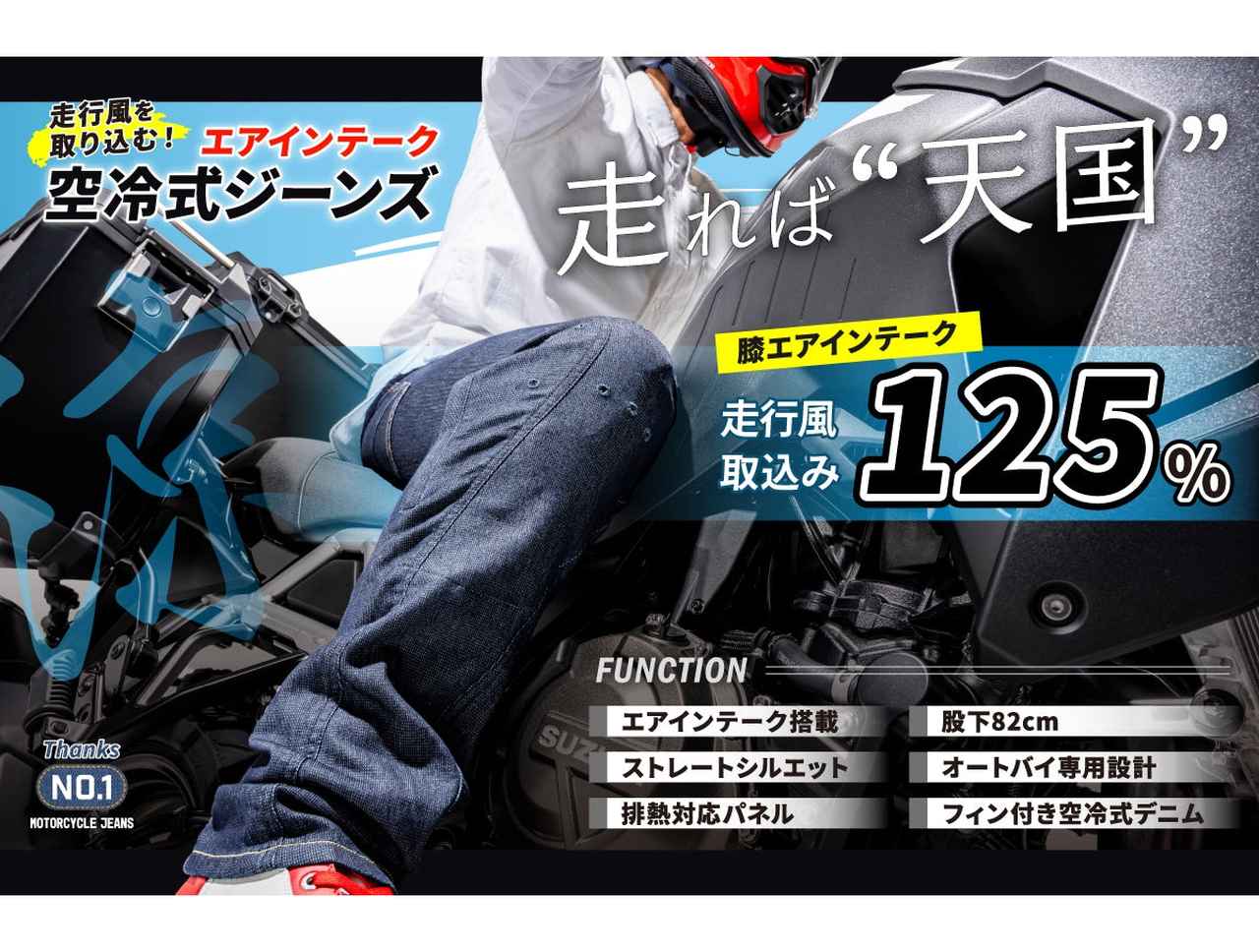 画像: ▶▶▶こちらもおすすめ 【最もお得な先行予約開始】BMC「空冷式ジーンズ」2026年モデル情報 - webオートバイ