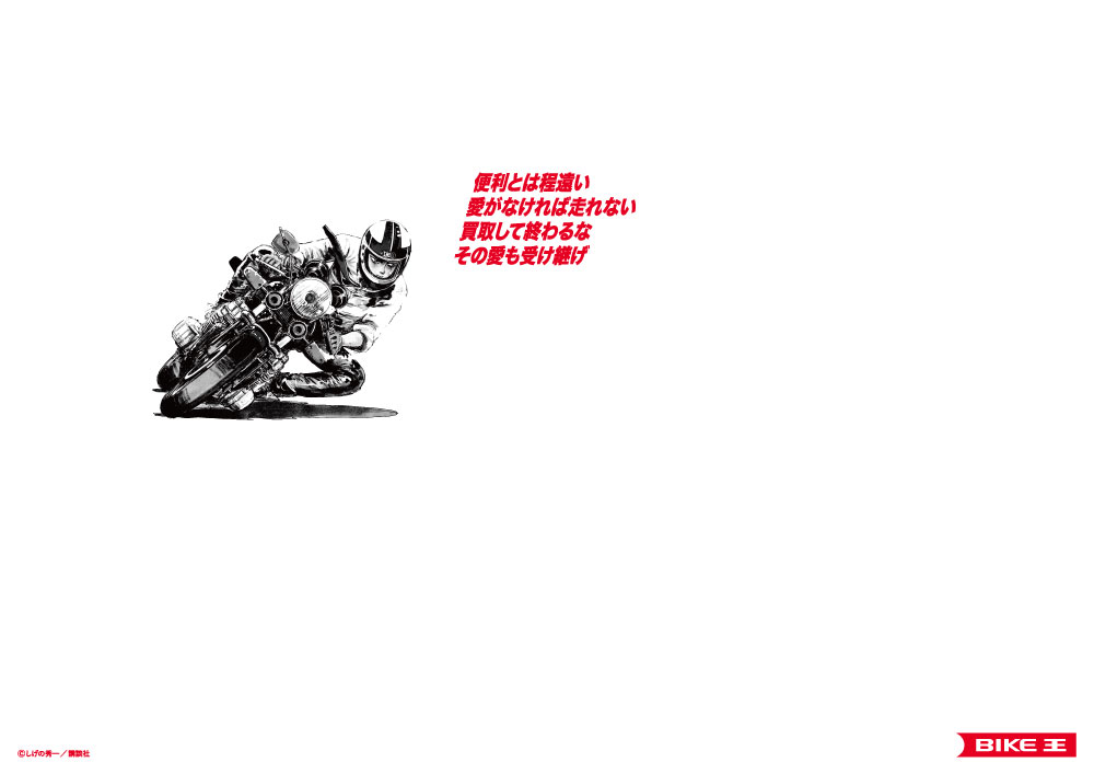 画像1: ▲駅で展開される名シーンポスター