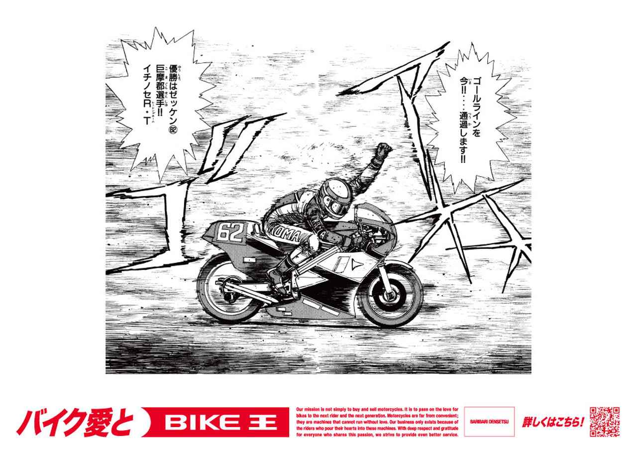 画像1: ▲キャンペーン対象のシーン