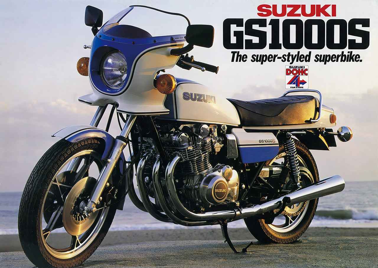 画像1: スズキ「GSX-8TT」（2026）のルーツは「GS1000S」（1979）｜クーリー伝説・再起動 受け継がれる栄光のDNA【最新ネオクラ ルーツ伝】