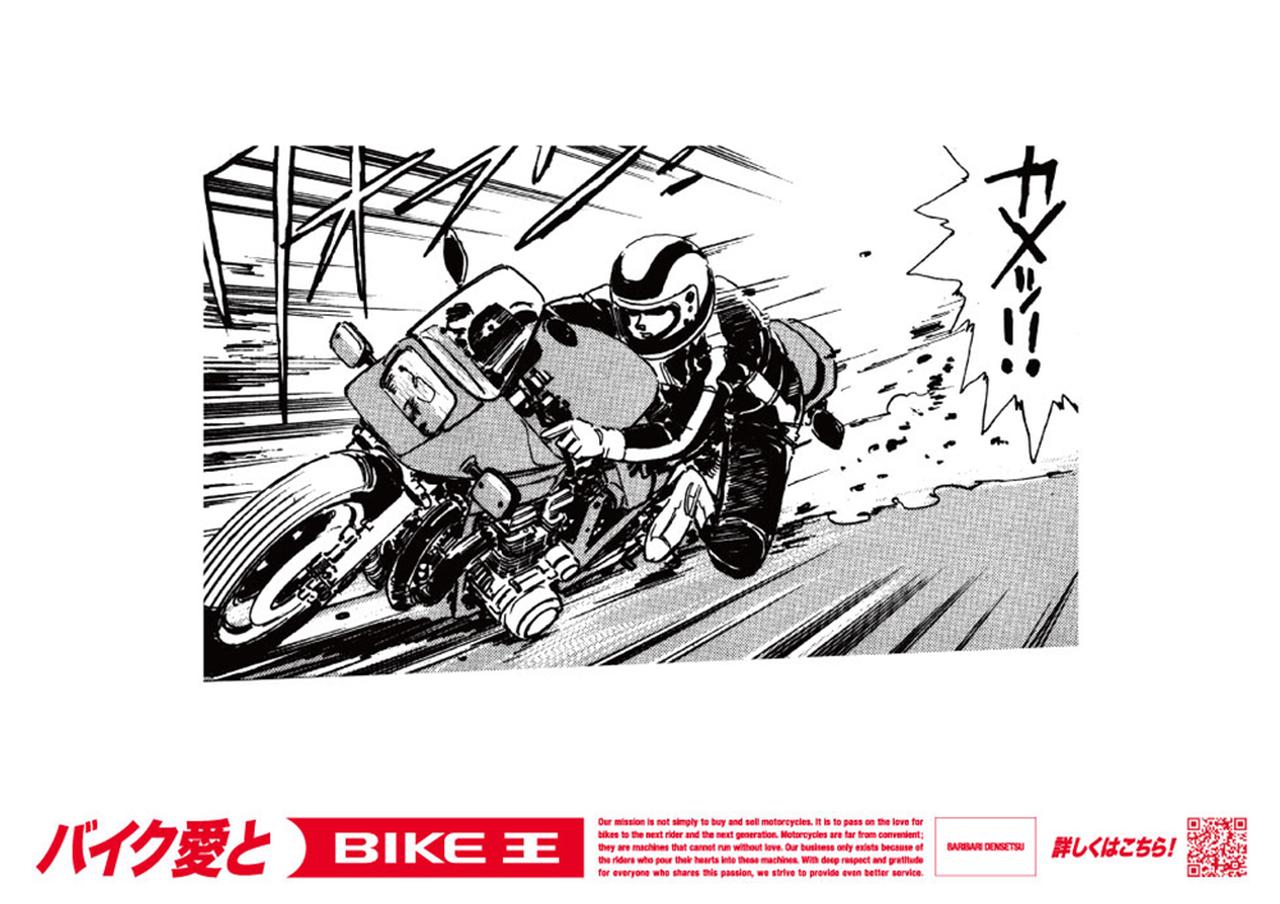 画像5: ▲キャンペーン対象のシーン