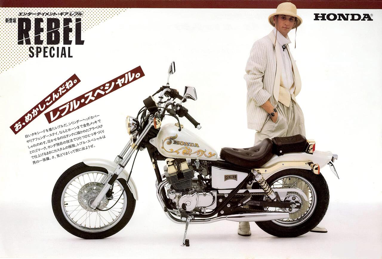 画像2: 【完了】ホンダ「レブル250」シリーズ（2026）のルーツは「レブル」（1985）｜1985年の小粋なアメリカンから現代の大人気クルーザーへと受け継がれたスピリット【最新ネオクラ ルーツ伝】
