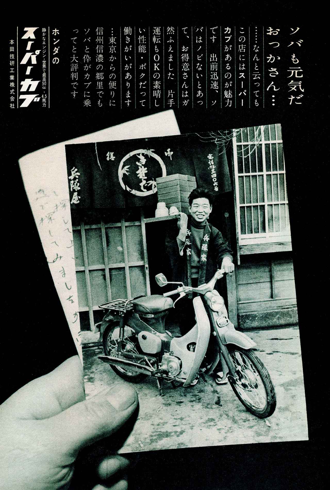 画像 : 6番目の画像 - 【写真7枚】ホンダ「スーパーカブC100」「スーパーカブC125」 - webオートバイ