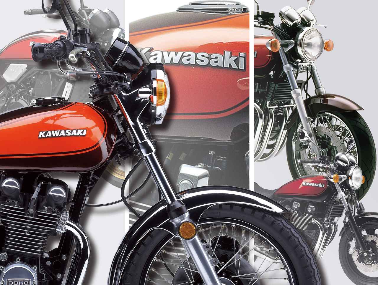 画像: 【栄光のZ・はじまりのカラー】カワサキ「ファイヤーボール」コレクション【1972-2026】 - webオートバイ