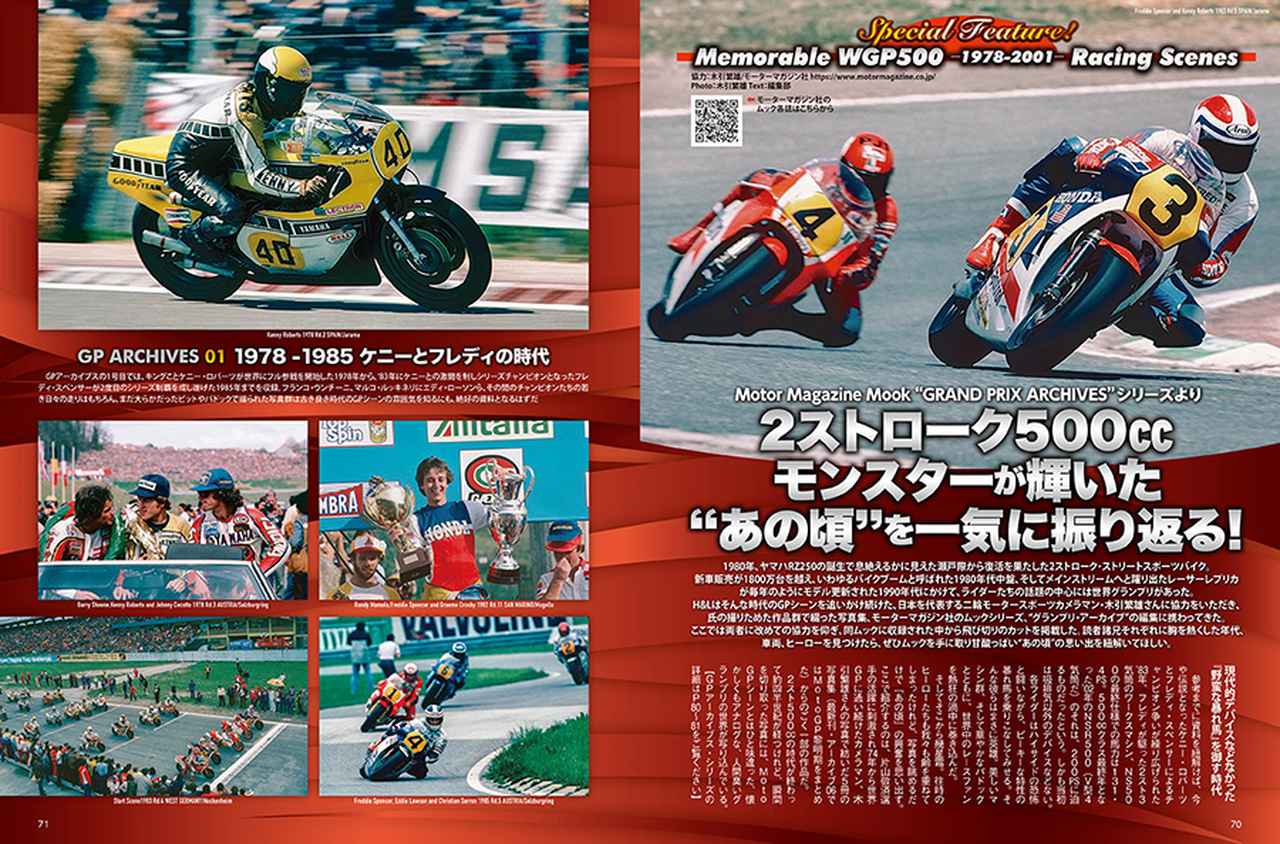 画像10: 月刊『ヘリテイジ＆レジェンズ』2026年3月号（Vol.81）は1月29日に発売｜スズキが誇る歴代名車をピックアップ！ カスタム＆メンテナンス情報もたっぷり収録