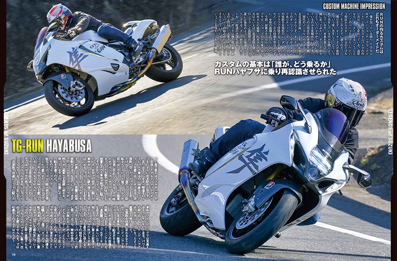 画像4: 月刊『ヘリテイジ＆レジェンズ』2026年3月号（Vol.81）は1月29日に発売｜スズキが誇る歴代名車をピックアップ！ カスタム＆メンテナンス情報もたっぷり収録