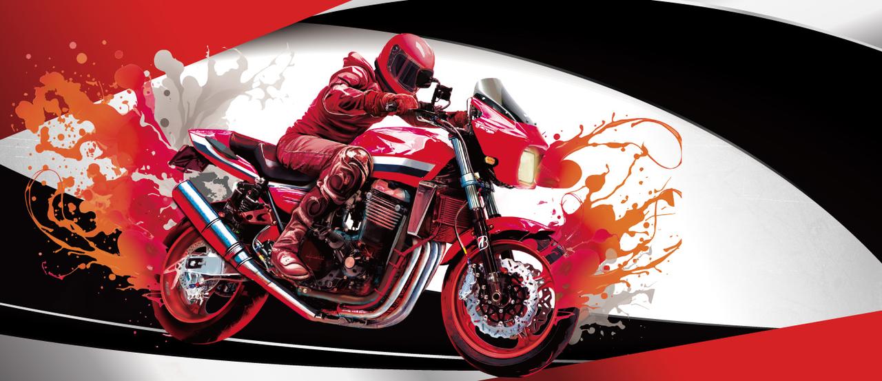 画像: アクティブ