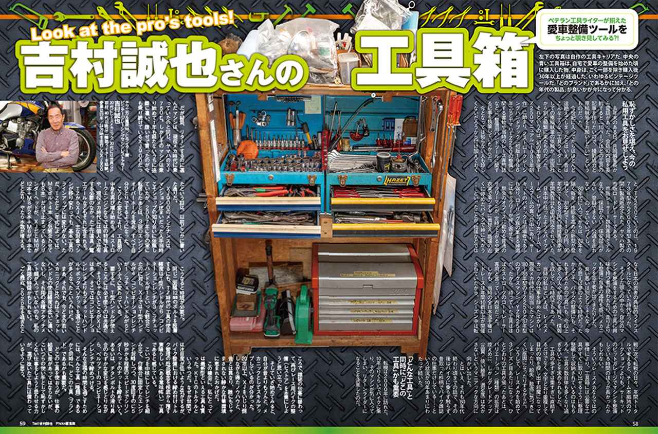 画像8: 月刊『ヘリテイジ＆レジェンズ』2026年3月号（Vol.81）は1月29日に発売｜スズキが誇る歴代名車をピックアップ！ カスタム＆メンテナンス情報もたっぷり収録